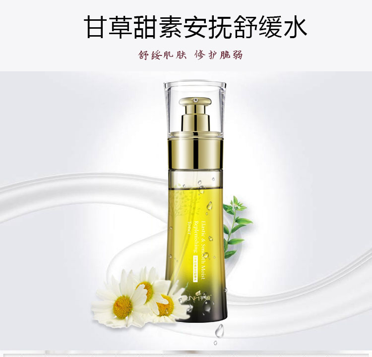 尹姬甘草甜素安抚舒缓水