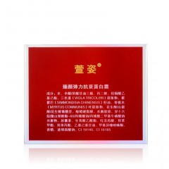EXELR 萱姿臻颜弹力抗衰蛋白霜50g 面霜 保湿霜