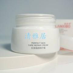 蓝皙博至美焕颜修护霜50g 锁水 保湿