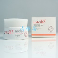 蓝皙博至美焕颜修护霜50g 锁水 保湿