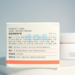 蓝皙博至美焕颜修护霜50g 锁水 保湿