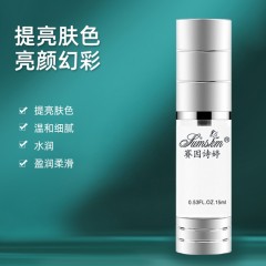 赛因诗婷亮肤精华液II 原优白精华素15ml 亮肤色 改善暗黄色沉 正品 货到付款